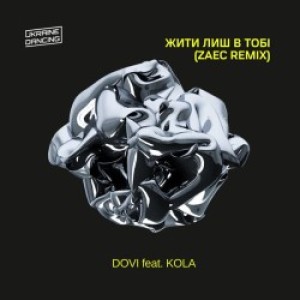 DOVI, KOLA, Zaec - Жити лиш в тобі (Zaec Remix)