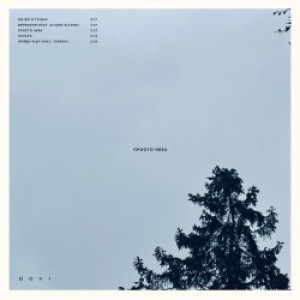 DOVI - Просто неба