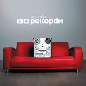 Друга Ріка - П'ю з твоїх долонь
