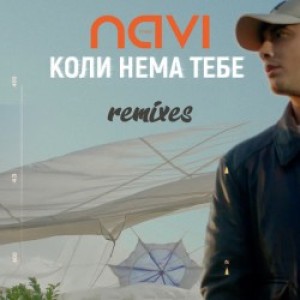 Ivan NAVI, Bakun - Коли Нема Тебе - Bakun Remix