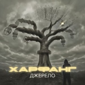 Харфанг, DOVI - Фата
