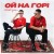 Kolaba - Ой на горі два дубки