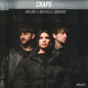 MOLODI, Michelle Andrade - скарб