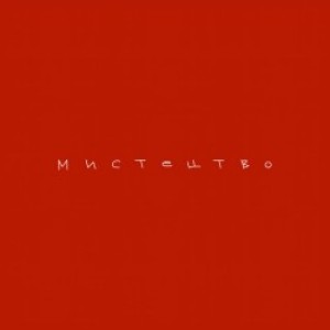 ROXOLANA - Мистецтво