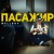 Wellboy - Марина